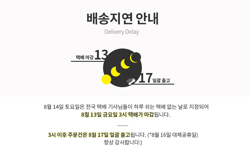 delivery_delay_180921.jpg