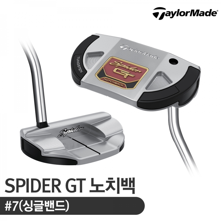 테일러메이드 스파이더 GT 노치백 SPIDER GT NOTCHBACK 남성용 퍼터 M73083 (SB 싱글밴드)