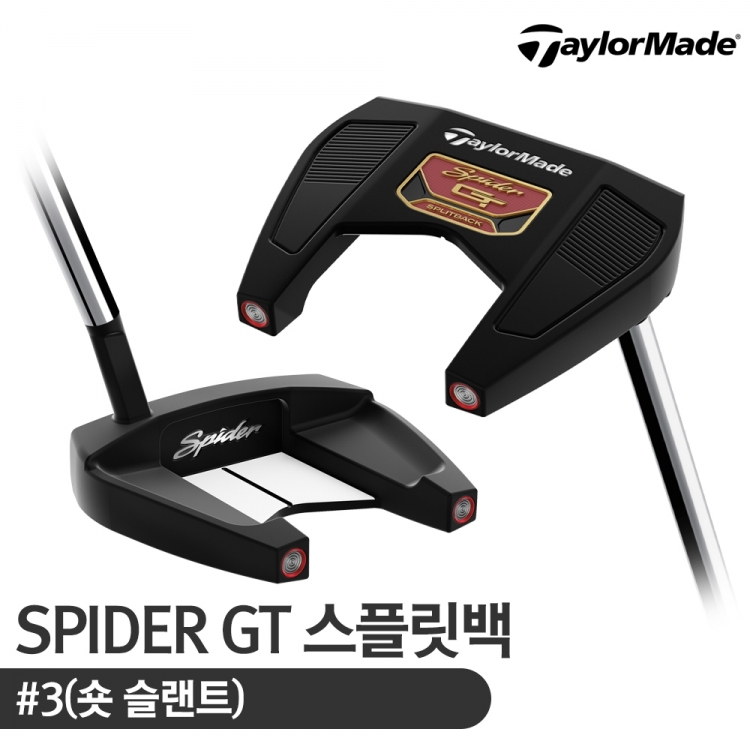 테일러메이드 스파이더 GT 스플릿백 SPIDER GT SPLITBACK 남성용 퍼터 N07478 (3 숏슬랜트)