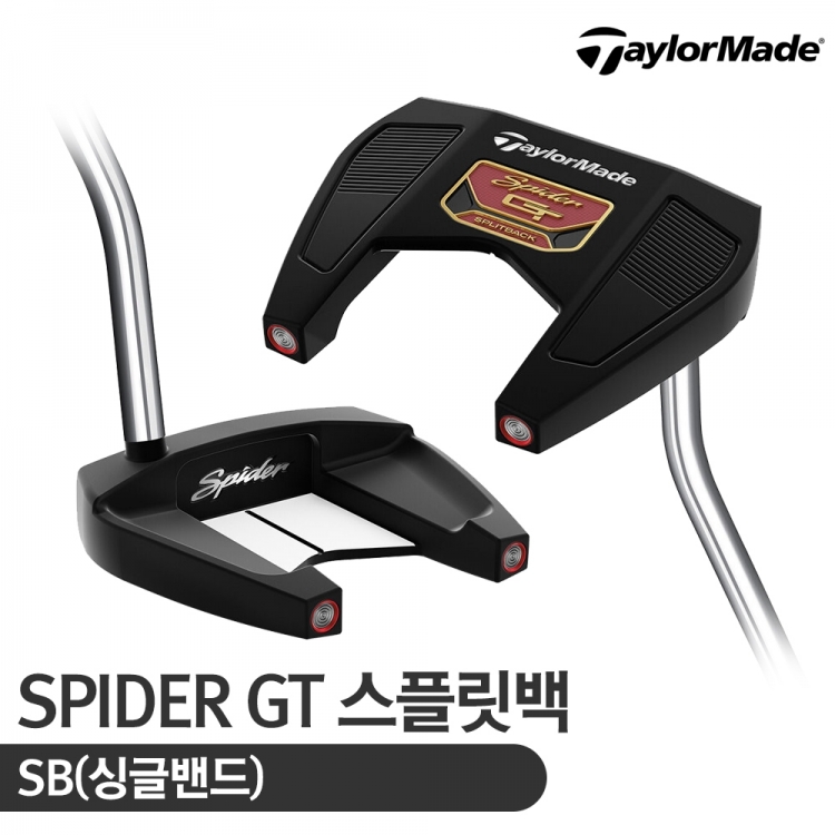 테일러메이드 스파이더 GT 스플릿백 SPIDER GT SPLITBACK 남성용 퍼터 N07480 (SB 싱글밴드)
