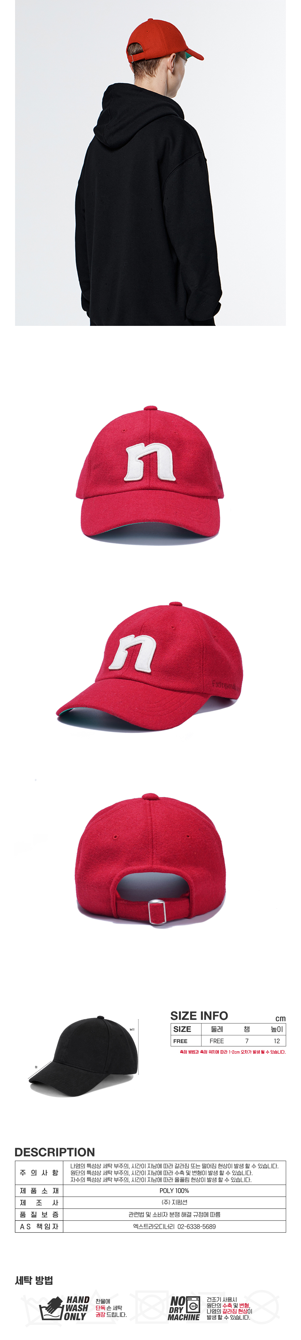 NUMERO UNO BALL CAP  RED